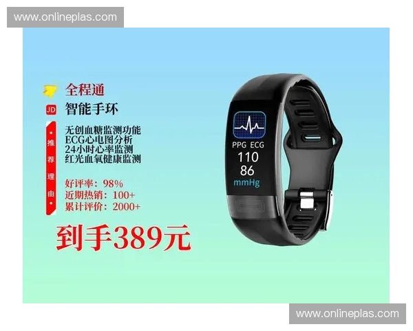 以运动手环为核心打造智能健康管理与科学运动新体验生活方式全面升级