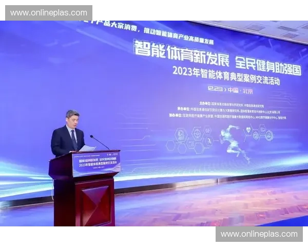 体育信息化推动智能体育发展与创新应用研究