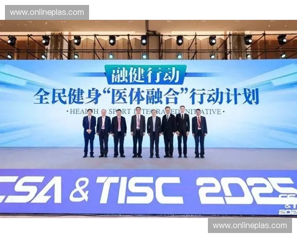 以体育融合为引领推动全民健康产业协同发展的创新路径研究实践