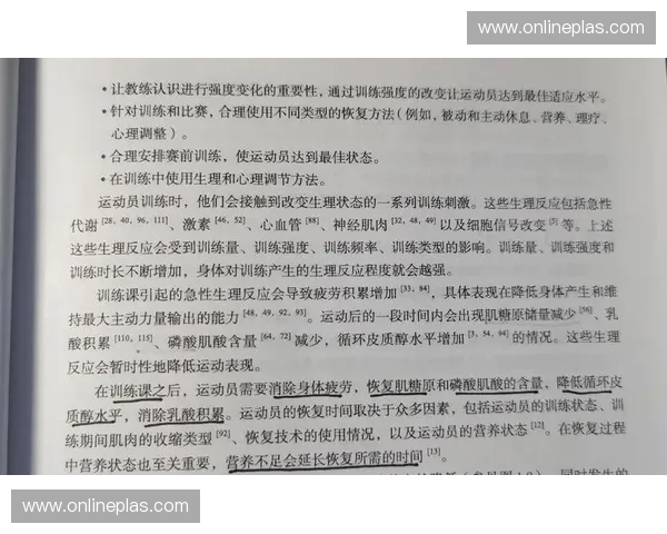 冲击训练：提升运动表现与增强体能的科学方法与应用技巧