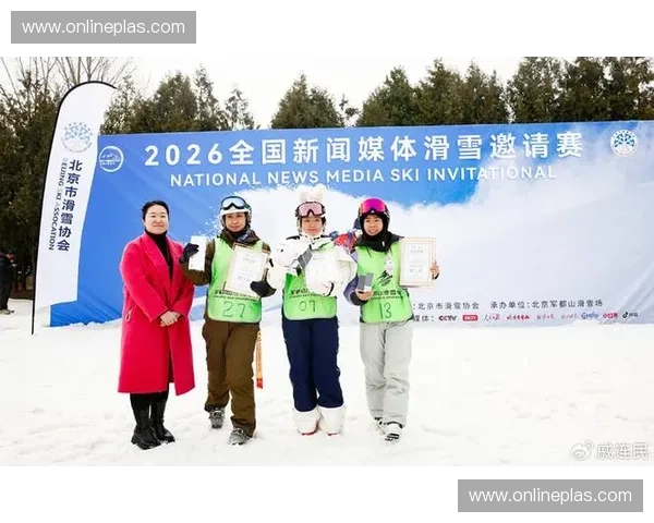 激情冰雪盛会点燃冬季运动节全民参与共享健康活力精彩纷呈新篇章 激情冰雪盛会点燃冬季运动节全民参与共享健康活力精彩纷呈新篇章